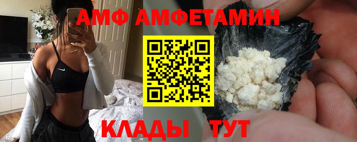 Вязники  Амфетамин  Вход с VPN  АМФ 97% 