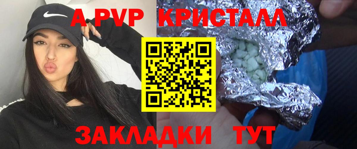 Alpha-PVP VHQ  Вход с VPN  Вязники 
