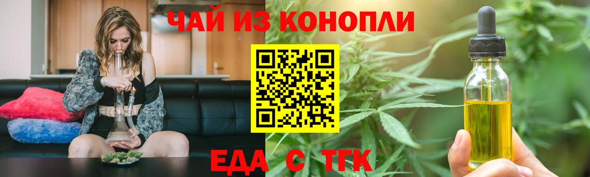 Печенье с ТГК марихуана  Вход с VPN  Вязники 