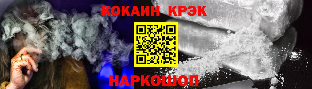 Cocaine VHQ Вязники