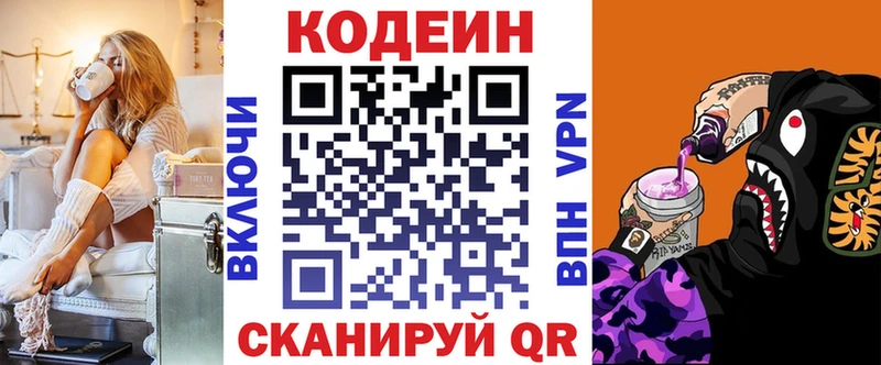 купить  сайты  Вязники  ссылка на мегу ссылки  мориарти Telegram  Codein Purple Drank 