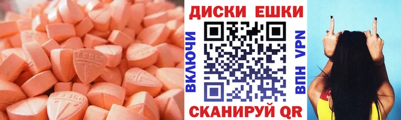 ЭКСТАЗИ круглые  Вязники 