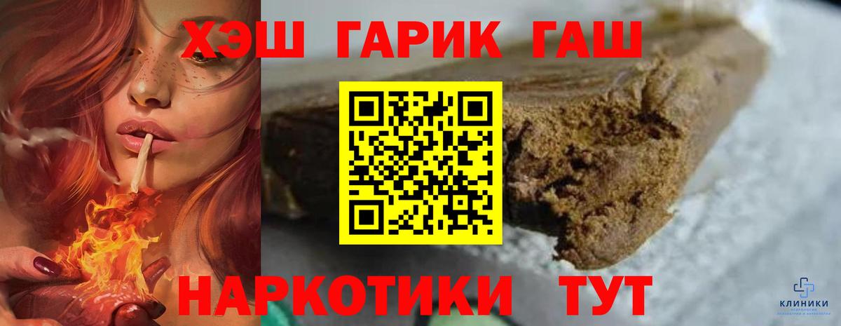 ГАШ  ГАШ 40% ТГК  Вход с VPN  Вязники  ГАШ индика сатива 