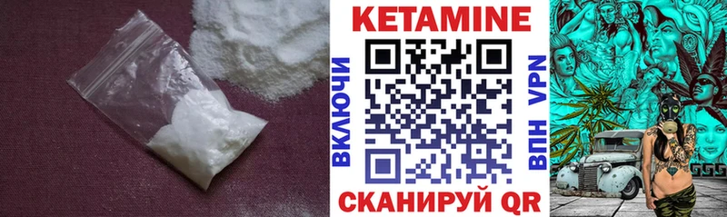 Кетамин ketamine  Вязники 