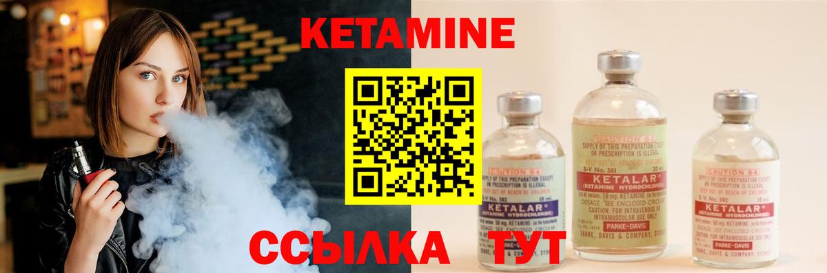 Вязники  КЕТАМИН VHQ  Вход с VPN 