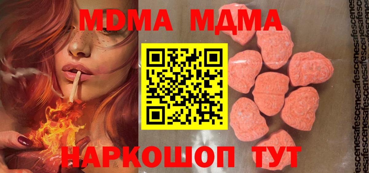 МДМА crystal Вязники