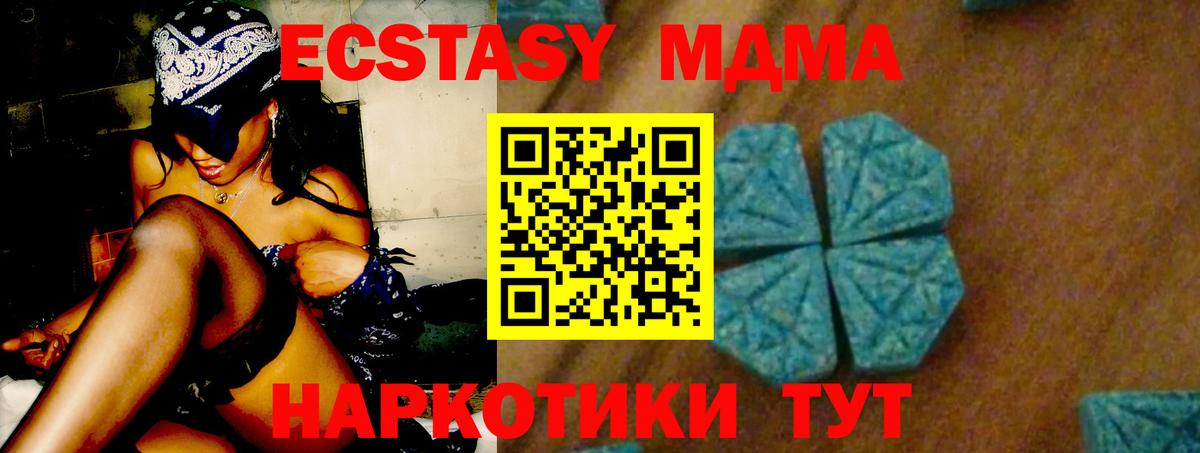 МДМА кристаллы  MDMA  МДМА Molly  Вязники  Вход с VPN 