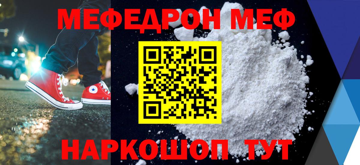 МЯУ-МЯУ мяу мяу  Вход с VPN  МЯУ-МЯУ  Вязники  наркошоп  МЯУ-МЯУ  МЕФ 4 MMC 