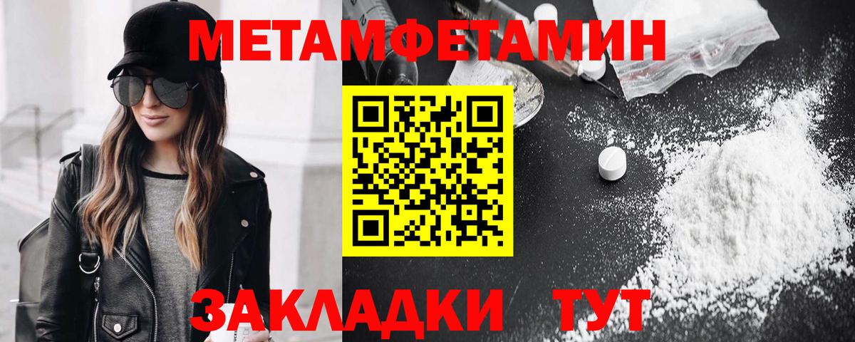 Вязники  МЕТАМФЕТАМИН витя  Вход с VPN 