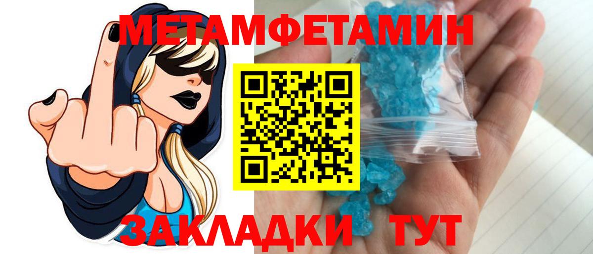 МЕТАМФЕТАМИН винт Вязники