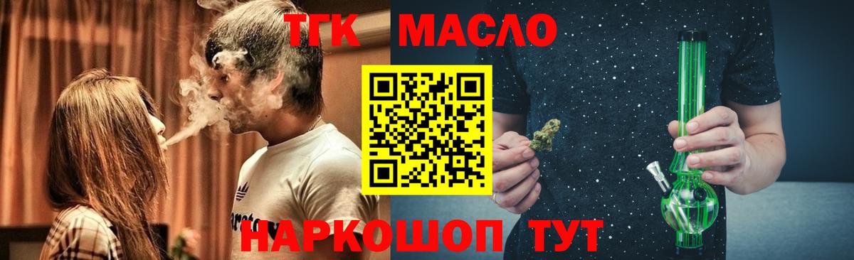 ТГК концентрат  Вход с VPN  ТГК гашишное масло  Вязники 
